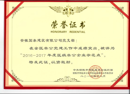 榮譽(yù)證書(shū)